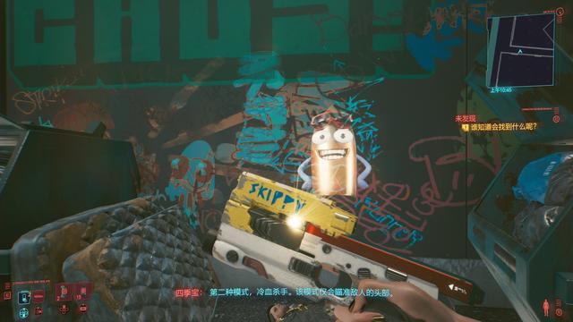 赛博朋克2077四季宝任务怎么完成？2077四季宝模式通关方法[视频][多图]