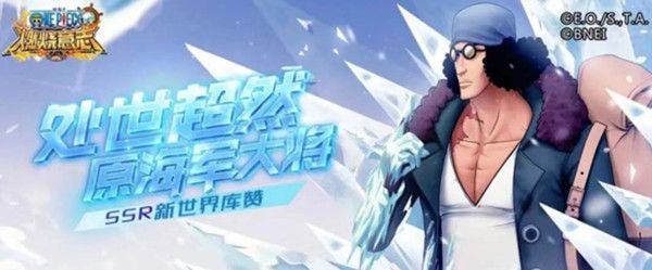 航海王燃烧意志新世界库赞技能怎么加点？新世界青雉技能最强加点攻略[视频][多图]