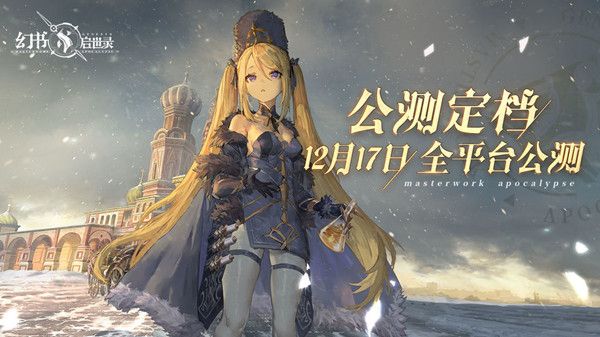 幻书启世录礼包码大全，通用兑换码CDK一览[视频][多图]