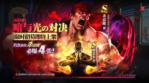 街霸对决黯阳斗魂属性是什么？黯阳斗魂套装效果预览[视频][多图]