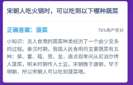 宋朝人吃火锅可以吃到哪种蔬菜？宋朝有土豆吗？宋朝人吃火锅能吃到土豆吗？[多图]