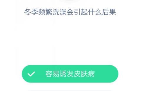 蚂蚁庄园12月17日答案最新大全，蚂蚁庄园12月17日正确答案[多图]