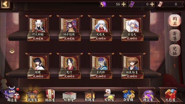 阴阳师寄售屋在哪里？寄售商店跨服交易流程说明[视频][多图]