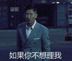 抖音渣渣辉表情包动态图,抖音渣渣辉gif动图图片[多图]