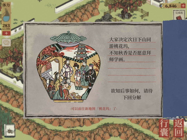 江南百景图虎丘主线剧情流程攻略，宝箱及钥匙位置图文介绍[视频][多图]