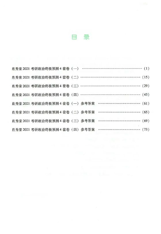 肖四电子版是真的吗？肖四电子版的下载方式[图]