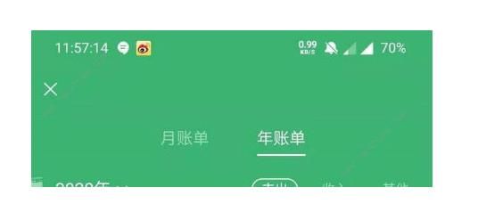 微信2020年度账单怎么查在哪里看？生成2020微信年度账单方法[多图]
