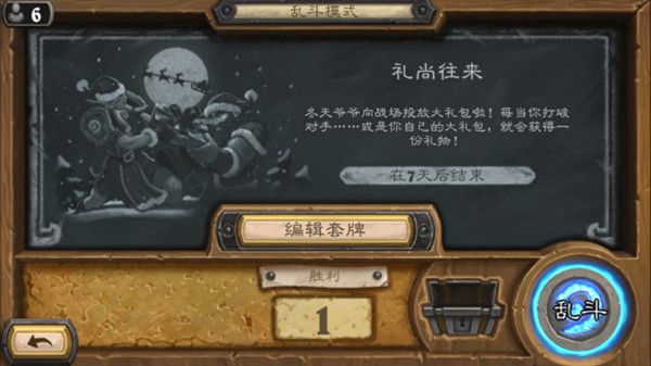 炉石传说礼尚往来乱斗怎么搭配卡组？2020乱斗礼尚往来卡组推荐[视频][多图]