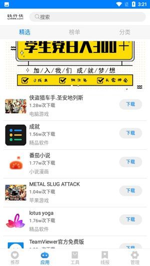 小忍软件库在百度上能不能下载？小忍软件库在哪里给我玩所有视频[多图]