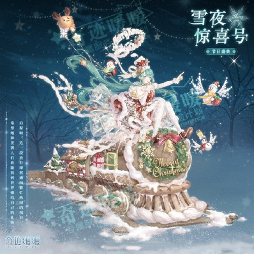 奇迹暖暖雪夜惊喜号套装怎么样？全新圣诞套装获取方法介绍[视频][多图]