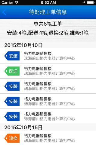 格力易派怎么使用？格力易派怎么下载[多图]