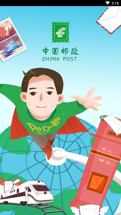 邮客行是什么？邮客行哪里下载注册？[多图]