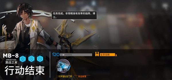 明日方舟MB-8怎么通关？mb8关卡激战之末简单三星打法攻略[视频][多图]