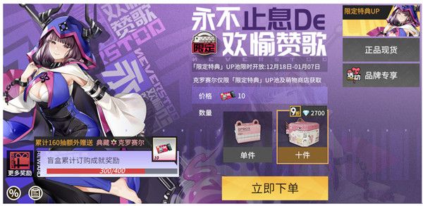 高能手办团克罗赛尔技能是什么？克罗塞尔属性与徽章搭配攻略[视频][多图]