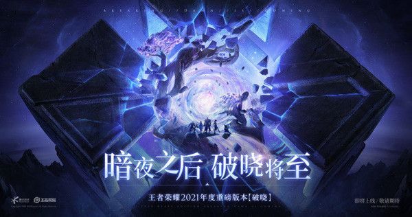 王者荣耀贵族9要充多少钱？v9贵族9等级积分条件及特权介绍[视频][多图]