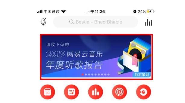 2020网易云音乐年度听歌报告在哪里？2020网易云音乐年度听歌报告查询入口[多图]