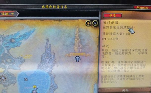 魔兽世界9.0阻止喂食仪式完成方法介绍，密径追猎任务流程图文攻略[视频][多图]