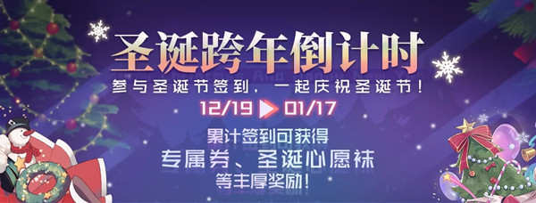 魂器学院圣诞奇妙夜活动有哪些奖励？活动玩法及奖励获取图文汇总[视频][多图]