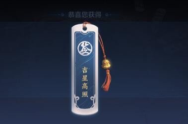 王者荣耀夺宝好运签作用介绍，折扣道具获取方法分享[视频][图]