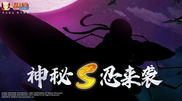 火影忍者手游2021年1月高招S忍曝光，白面具立绘及技能属性说明[视频][多图]