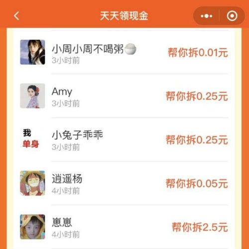 橙心优选 100是真的吗？橙心优选app专享券怎么用[多图]