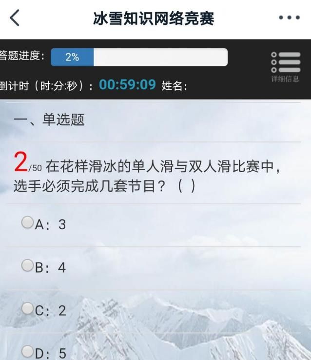 保定市冰雪运动进校园答案分享，保定市冰雪运动进校园知识问答怎么参加？[多图]