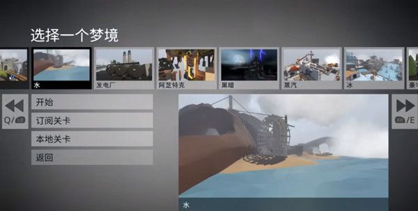 人类跌落梦境水攻略，水地图关卡通关流程攻略[视频][多图]