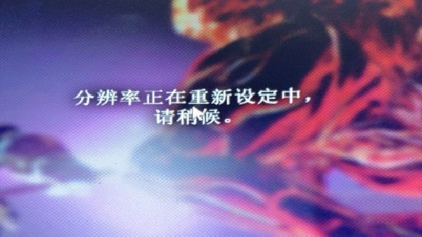 穿越火线新版本分辨率怎么调设置？CF分辨率正在重新设定中取消方法[视频][多图]