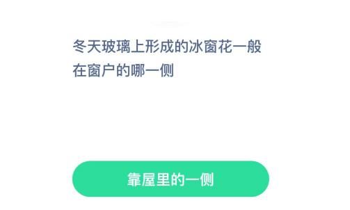 蚂蚁庄园今日答案12.20，蚂蚁庄园今日答案12.20最新答题汇总[多图]