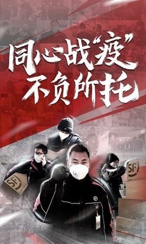 顺丰小蜜丰app哪里下载？顺丰小蜜丰app刚下载是不是要自己设密码[多图]