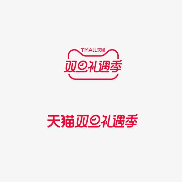 2020天猫双旦礼遇季何时上线？2020天猫双旦礼遇季何时上线有哪些特色活动？[多图]