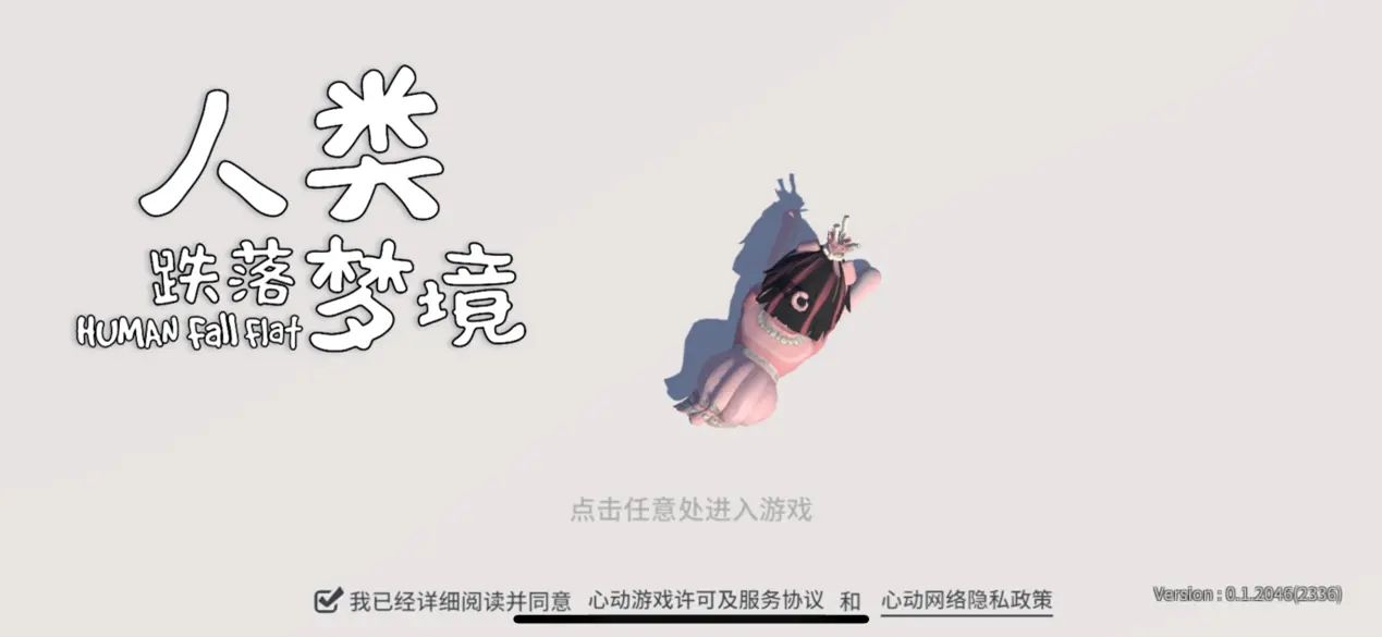 人类跌落梦境journey攻略，人类跌落梦境journey图文通关技巧[视频][图]