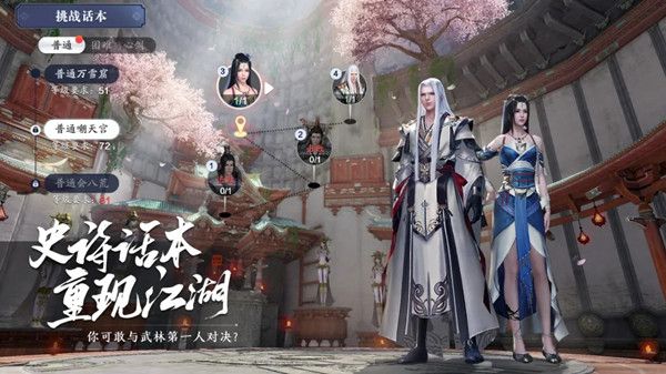 天涯明月刀手游嘲天宫怎么通关？嘲天宫挑战话本boss打法攻略[视频][多图]
