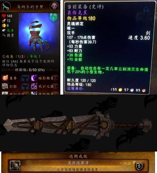 魔兽世界哀伤克星怎么拿？哀伤克星没有手臂是什么原因？[视频][多图]