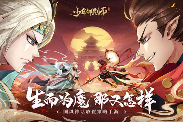 少年御灵师礼包码大全，最新兑换码CDK激活码一览[视频][多图]