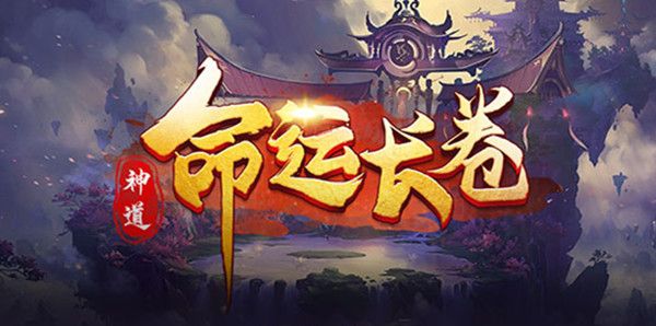 命运长卷RPG攻略大全，魔兽命运长卷新手快速通关攻略[视频][多图]