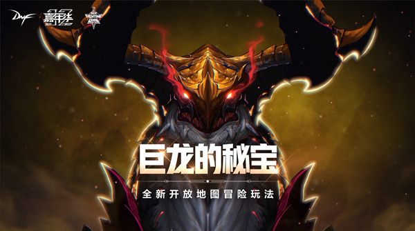 DNF2021春节套时装外观大全，地下城与勇士2021春节礼包内容爆料[视频][多图]