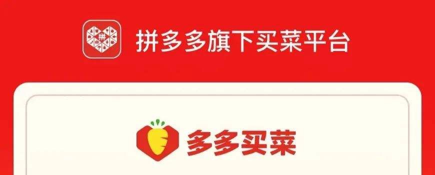 多多买菜满40返40怎么领取？多多买菜满40返40是什么意思[多图]