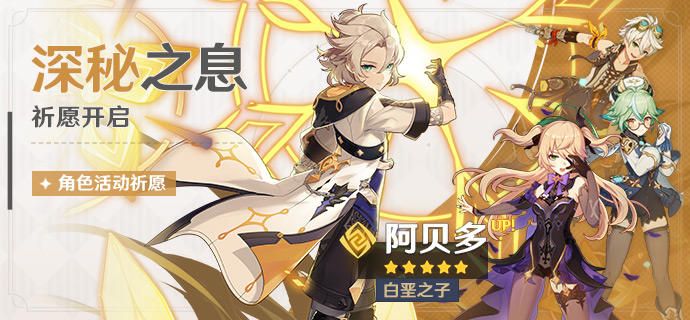 原神阿贝多是主c吗？阿贝多技能强度评估[视频][多图]