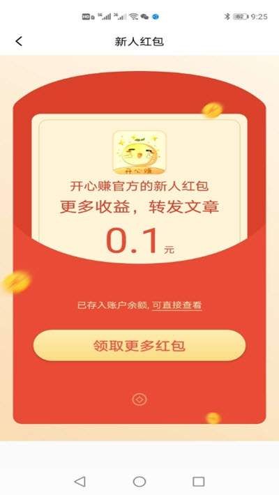 开心涨是真的吗？开心涨怎么？[多图]