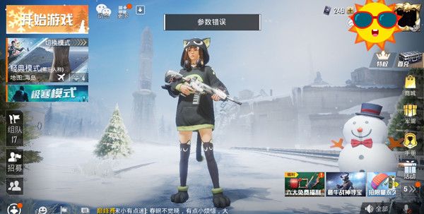 和平精英参数错误怎么回事？一进大厅参数错误提示问题说明[视频][多图]