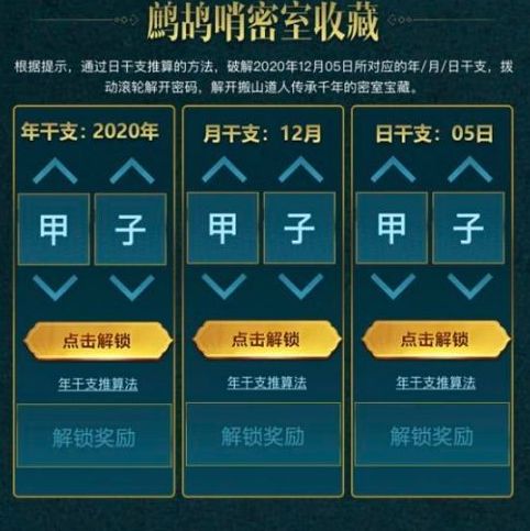 cf日干支推算法是什么？穿越火线干支密码大全[视频][多图]