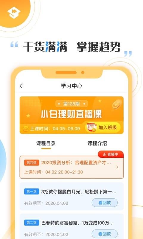 快财商学院理财是真的吗？快财商学院小白理财靠谱吗[多图]