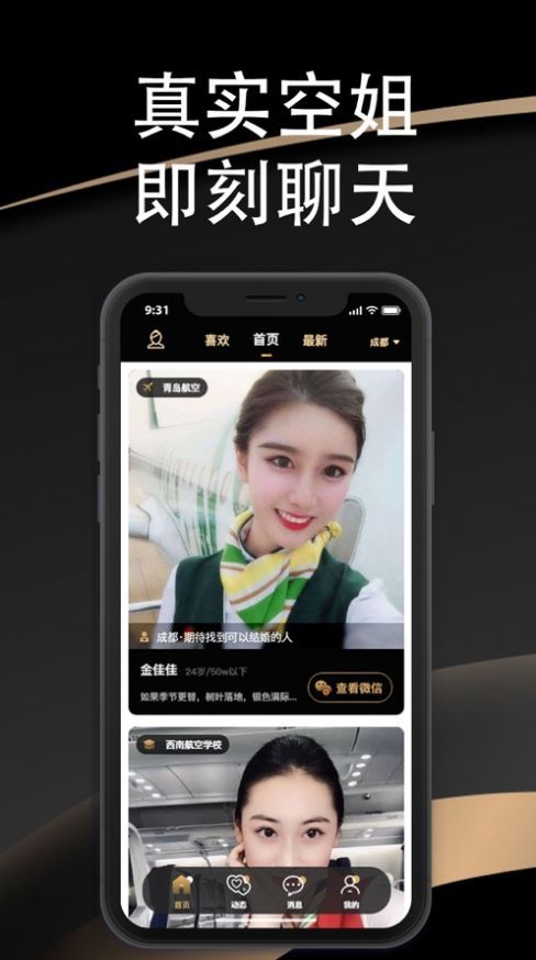 空尤app真的假的？空尤软件是干嘛的[多图]