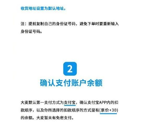 鹿晗三巡演唱会门票在哪抢？鹿晗三巡演唱会门票价格[多图]