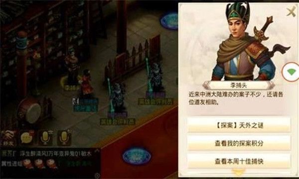 问道手游探案天外之谜12月21日任务完成步骤详解攻略[视频][多图]