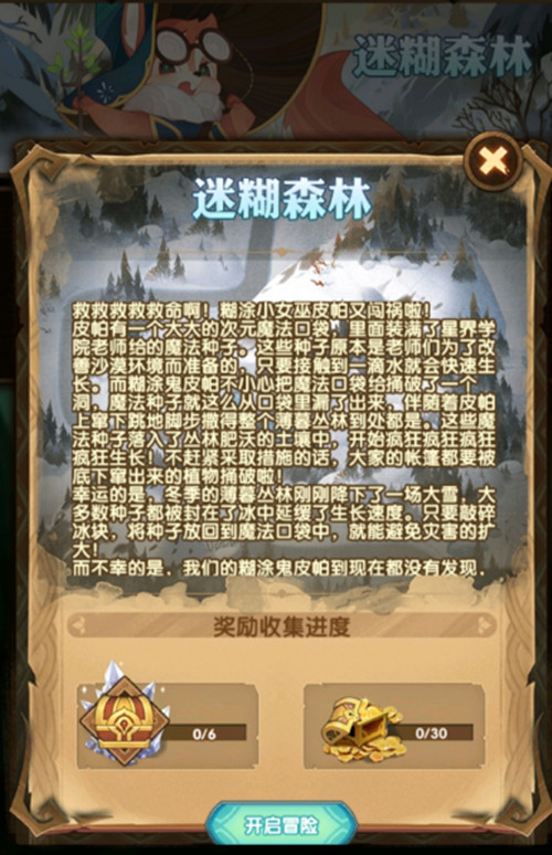 剑与远征迷糊森林怎么打？迷糊森林绿纱罩阵容通关打法攻略[视频][多图]