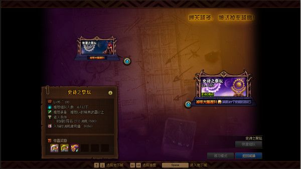 DNF史诗之路禁忌在哪里打？史诗之路禁忌活动攻略大全[视频][多图]