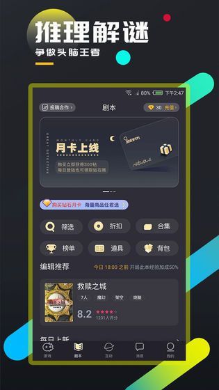 百变大侦探法灵顿镜子密码是多少？法灵顿镜子剧本真相解析[多图]