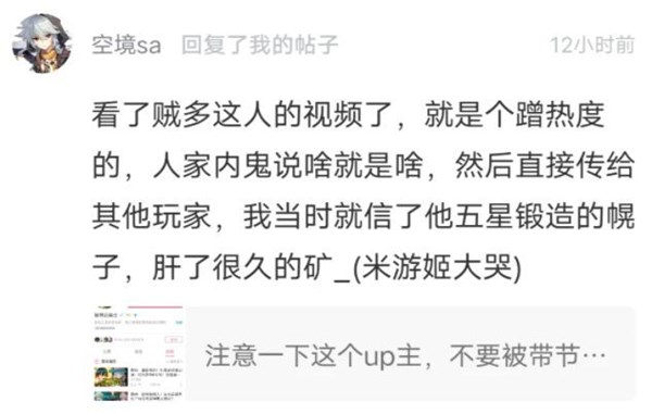 原神是百晓生是谁？百晓生事件及情报网详情一览[视频][多图]
